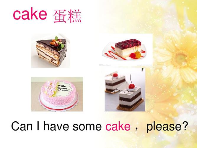 做蛋糕英文怎么说