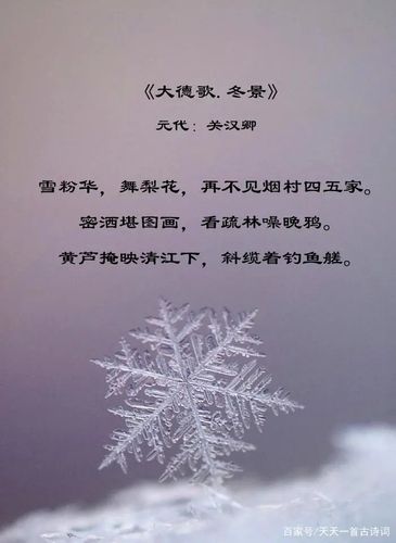 形容雪很美的诗句