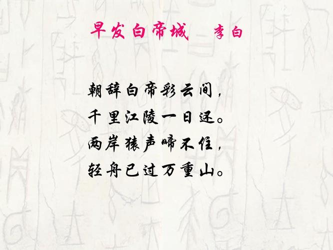 描写三峡的诗句李白