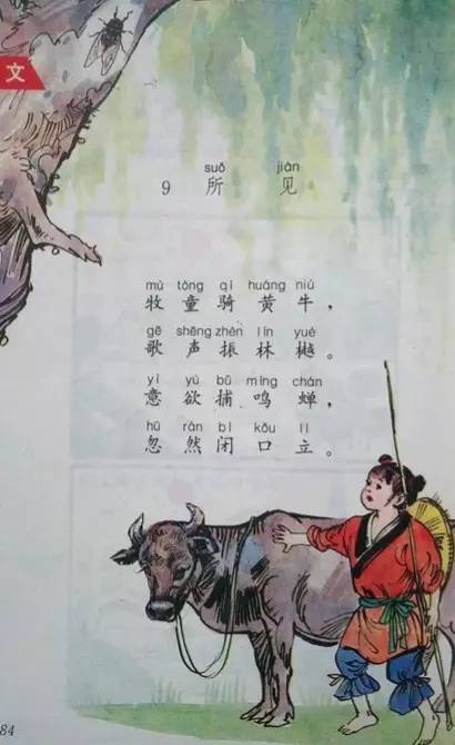 牧童骑黄牛是性灵派名家的诗