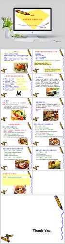 美食翻译成英文怎么读