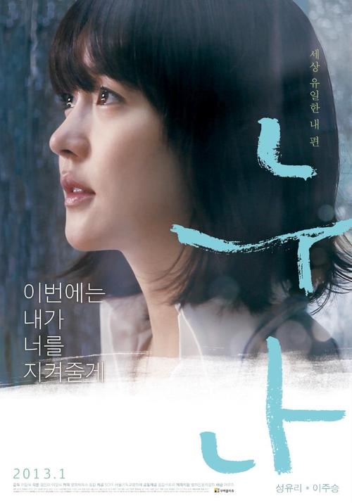 韩国电影《姐姐》的相关图片
